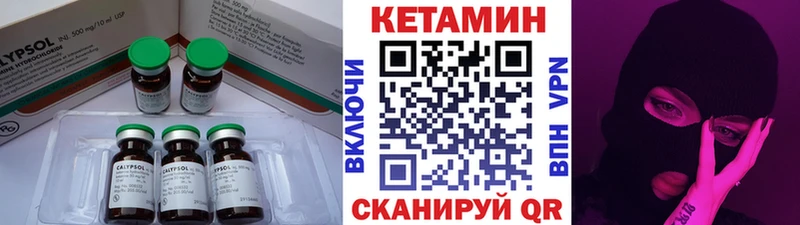 КЕТАМИН ketamine Кирсанов