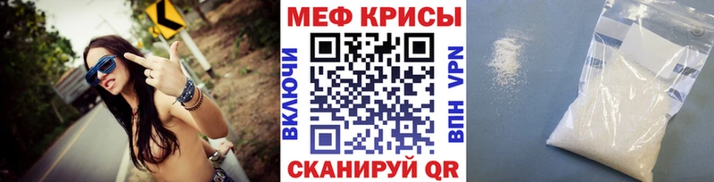 Меф кристаллы  как найти закладки  Кирсанов 
