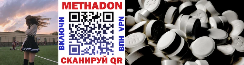 Метадон methadone Кирсанов
